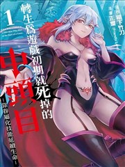 墨色江湖录 漫改剧海报